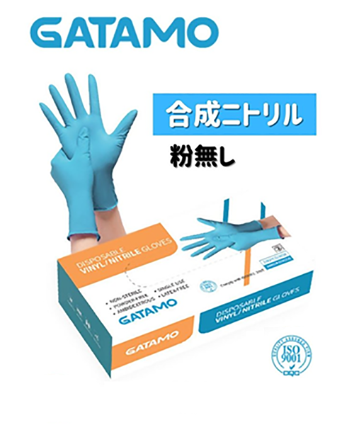 ニトリルグローブ、GATAMOGATAMO オンラインショップ